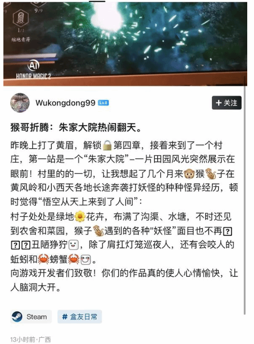 60歲大爺狂玩《黑神話》940小時 游戲熱情感染網友