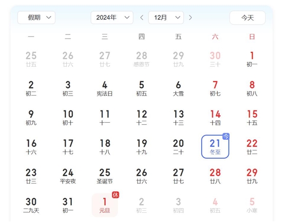 冬至開(kāi)始千萬(wàn)別熬夜：人體防御功能瀕臨低點(diǎn)