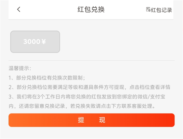 開局送手機(jī)的游戲 真敢送你錢！無限接近 永遠(yuǎn)無法完成