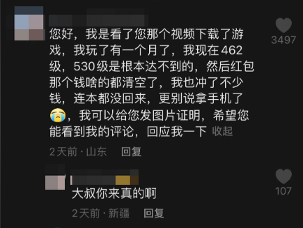 開局送手機(jī)的游戲 真敢送你錢！無限接近 永遠(yuǎn)無法完成