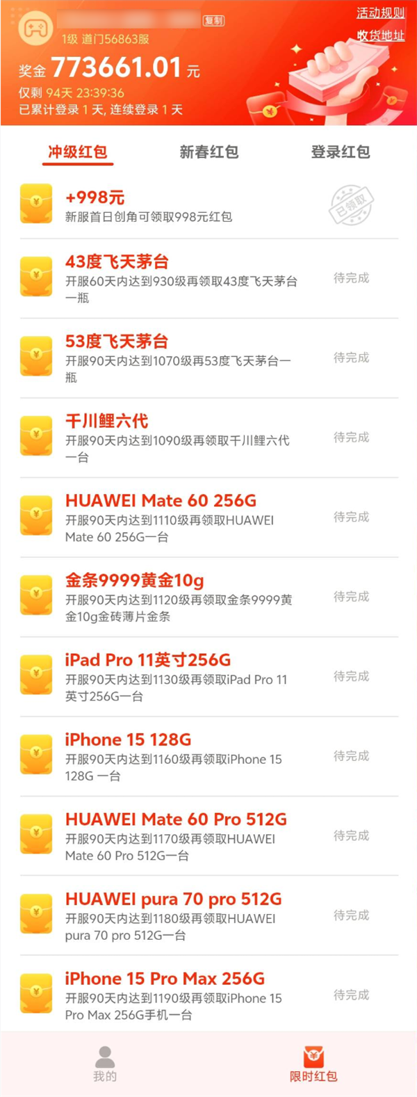 開局送手機(jī)的游戲 真敢送你錢！無限接近 永遠(yuǎn)無法完成