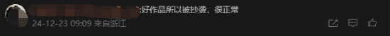 山寨“黑神話”上架Switch登熱搜：說明原作品確實(shí)火爆
