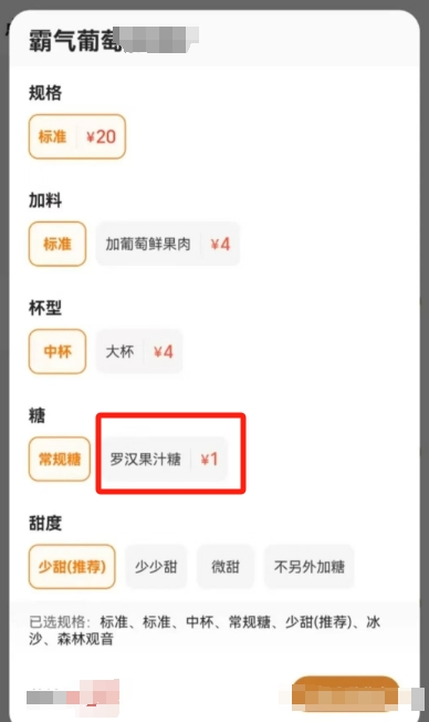 甜度是蔗糖300倍但熱量極低！這種寶藏果子糖尿病人也能吃