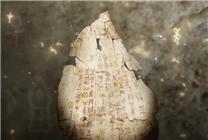 騰訊建全球大甲骨文單字數(shù)據(jù)庫：一個“?！庇?500種寫法