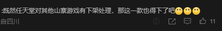 山寨“黑神話”上架Switch登熱搜：說明原作品確實(shí)火爆