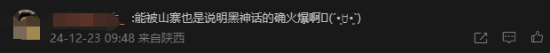 山寨“黑神話”上架Switch登熱搜：說明原作品確實(shí)火爆