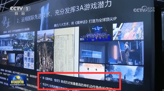 馮驥：把《黑神話：悟空》做成歷史銷量高的ARPG