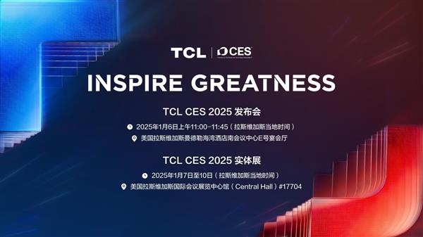 中國(guó)式突破！TCL華星印刷OLED技術(shù)將亮相CES 2025