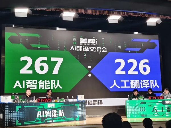 我們辦了場差點翻車的人機大戰(zhàn) 但效果出奇的好！