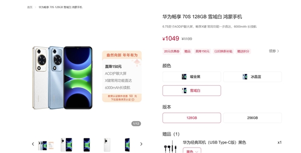 替代高通！華為暢享80回歸麒麟平臺