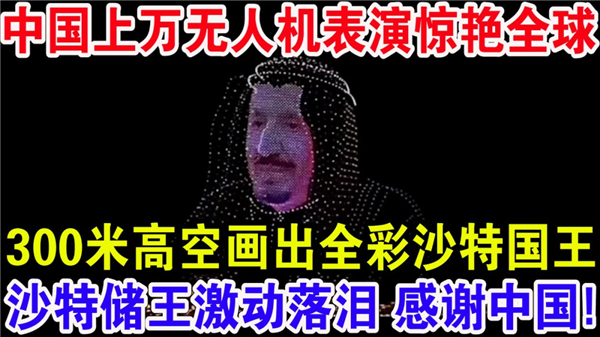 沙特富哥兒們也算好起來(lái)了 都能吃上小象超市了