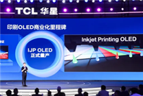 中國式突破！TCL華星印刷OLED技術(shù)將亮相CES 2025