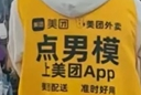 美團就“點男?！辈吝咈T手服發(fā)聲明：為了博流量惡意炒作 已報送給公安機關(guān)
