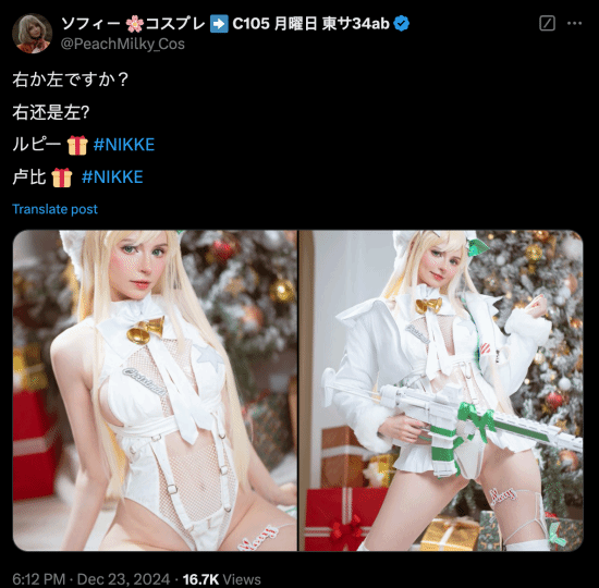 礙事梨體模新cos：《NIKKE：勝利女神》角色