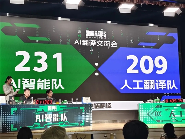 我們辦了場差點翻車的人機大戰(zhàn) 但效果出奇的好！