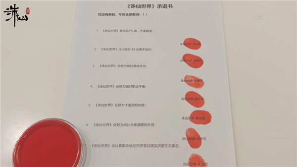做了9年的《誅仙世界》 能讓《誅仙》IP再次偉大嗎