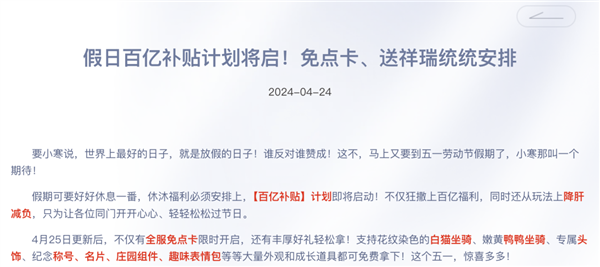 做了9年的《誅仙世界》 能讓《誅仙》IP再次偉大嗎