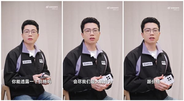 一加Ace 5系列今天發(fā) 李杰：盡大努力給到滿意價(jià)格