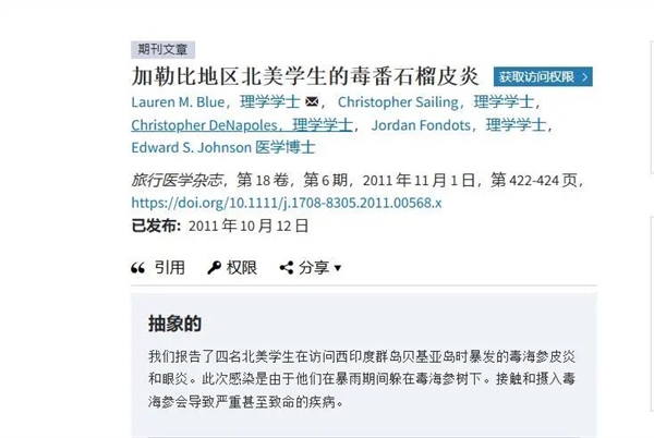 不能摸也不能燒！這棵樹(shù)全株有毒太魔性 樹(shù)下躲雨也會(huì)中毒