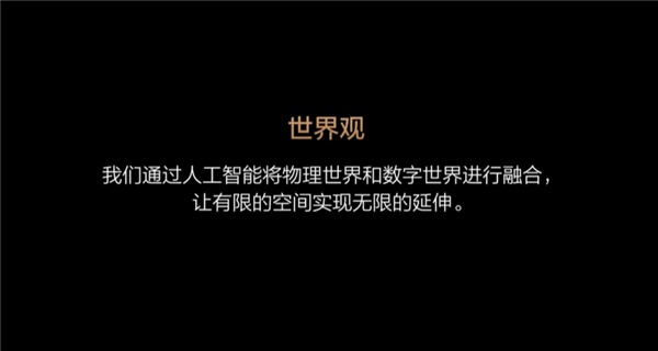 李想：我不想當(dāng)車(chē)企CEO了 想做一名人工智能企業(yè)CEO