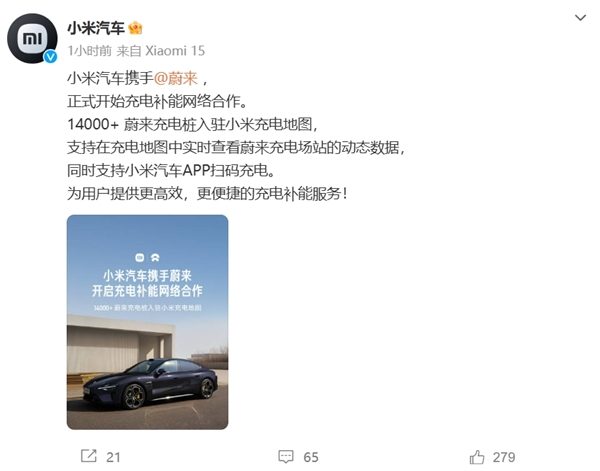 雷軍一呼百應(yīng)！蔚來、小鵬、理想充電樁正式向小米汽車開放