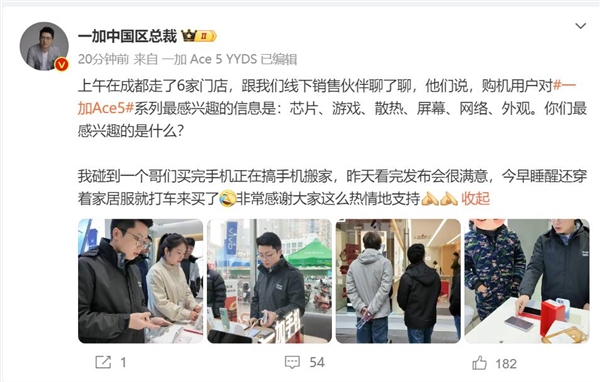 李杰碰到成都一哥們穿著家居服來(lái)買一加Ace 5：看完發(fā)布會(huì)很滿意