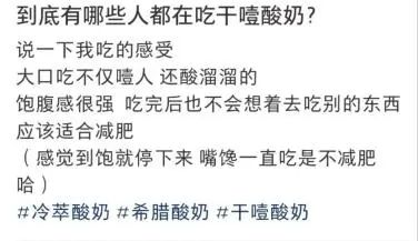吃一口噎得脖子抻出二里地！這種酸奶近爆火：2類人食用要注意