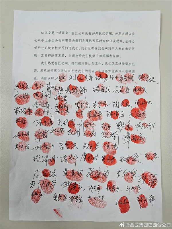 李云飛回應(yīng)比亞迪巴西工地奴役中國(guó)勞工：欲加之罪 何患無(wú)辭