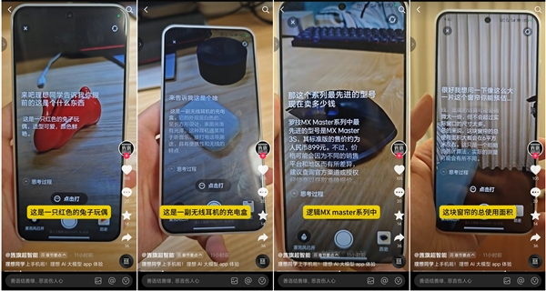 理想同學(xué)AI大模型APP搶鮮體驗(yàn)：識(shí)物精準(zhǔn)、語(yǔ)音交互流暢