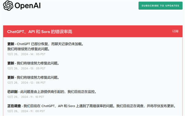 ChatGPT崩了！OpenAI：上游提供商引起的問(wèn)題