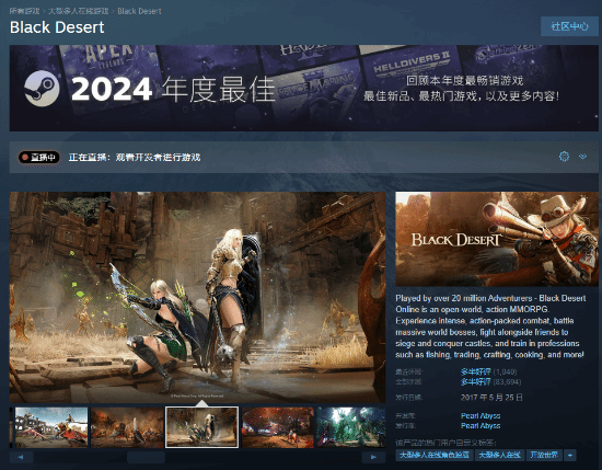 《黑色沙漠》Steam海外版免費領(lǐng)！手游版國服將停服