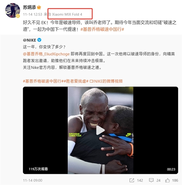 小米忠實(shí)用戶+代言人！蘇炳添確認(rèn)：將在十五運(yùn)會后退役