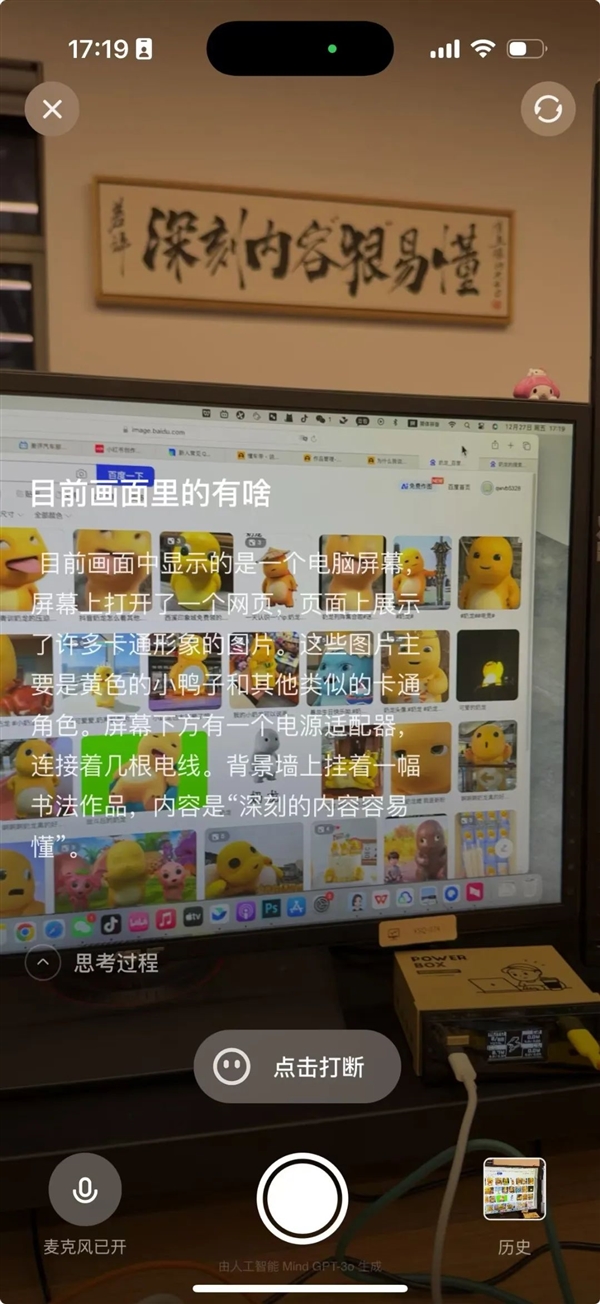 理想可能真覺得 造車造到頭了