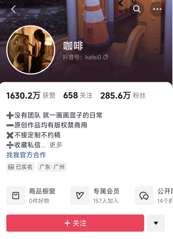 百萬粉絲網(wǎng)紅咖啡去世 年僅29歲：確診直腸癌僅7個月