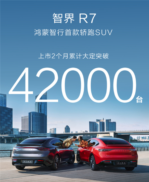 理想和問(wèn)界今年都賣爆 但明年就沒(méi)這么好搞了