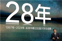 王傳福：比亞迪一大半高管是從應(yīng)屆生培養(yǎng)起來(lái)的 已連招28年應(yīng)屆生