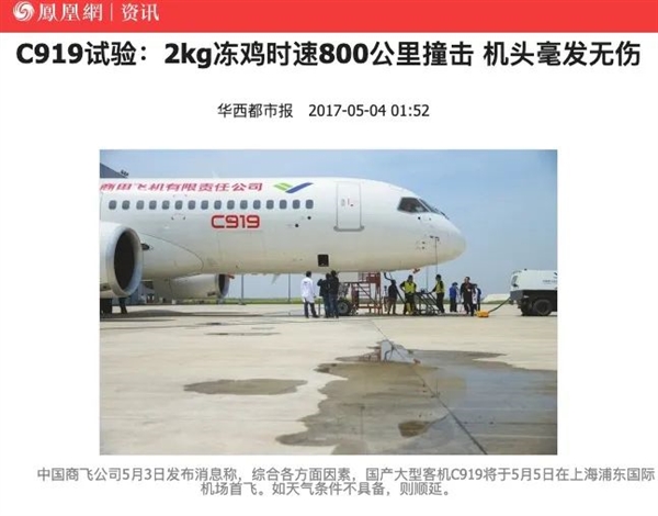 都快2025年了 為什么韓國這飛機(jī)還會撞鳥