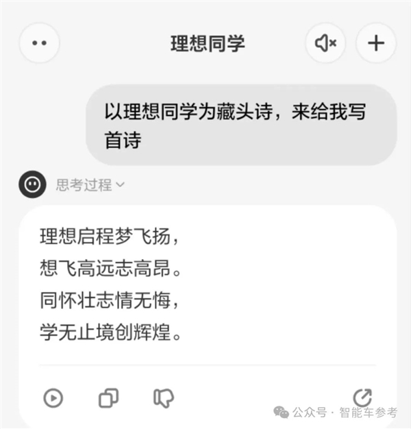 理想同學(xué)APP實測：真能幫奶爸輔導(dǎo)作業(yè)了
