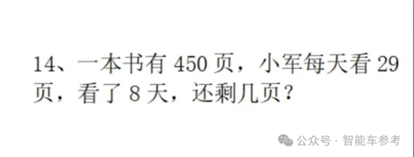 理想同學(xué)APP實測：真能幫奶爸輔導(dǎo)作業(yè)了