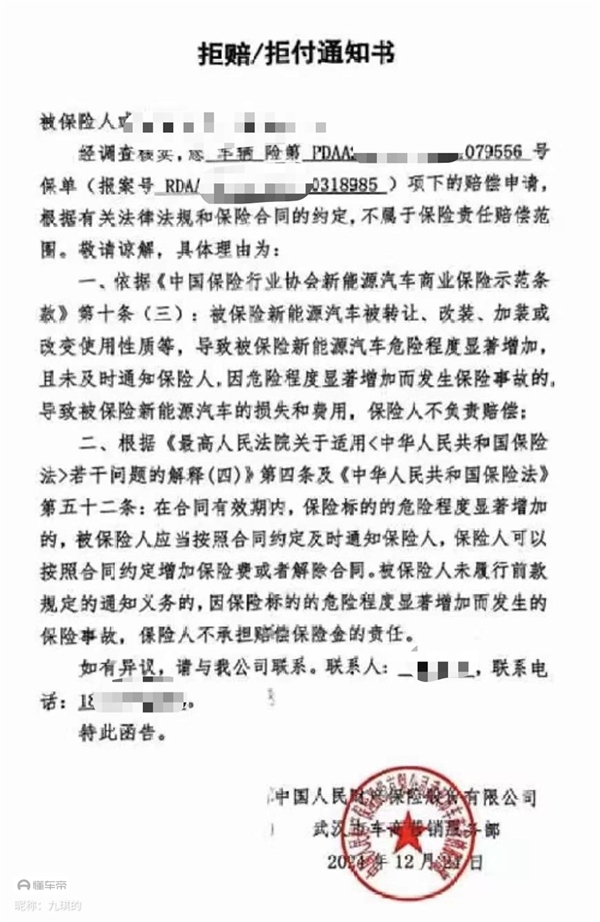 電動車底盤刮底遭保險拒賠 車主：保險公司說我跑順風(fēng)車了