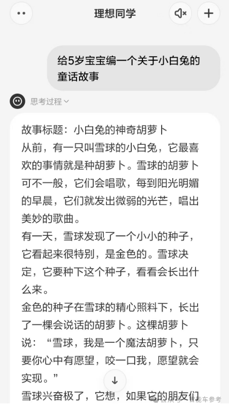 理想同學(xué)APP實測：真能幫奶爸輔導(dǎo)作業(yè)了