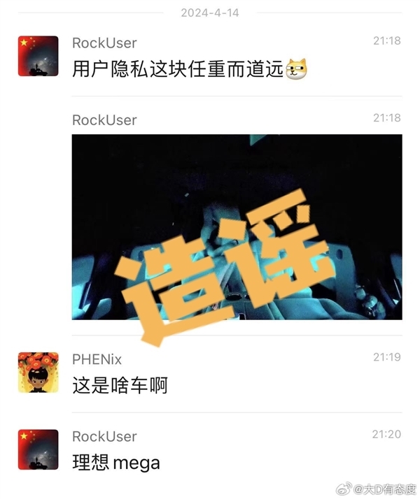 編造理想MEGA車內(nèi)攝像頭拍攝色情圖片：一男子獲刑7個月