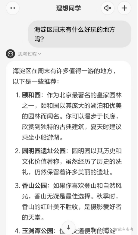 理想同學(xué)APP實測：真能幫奶爸輔導(dǎo)作業(yè)了