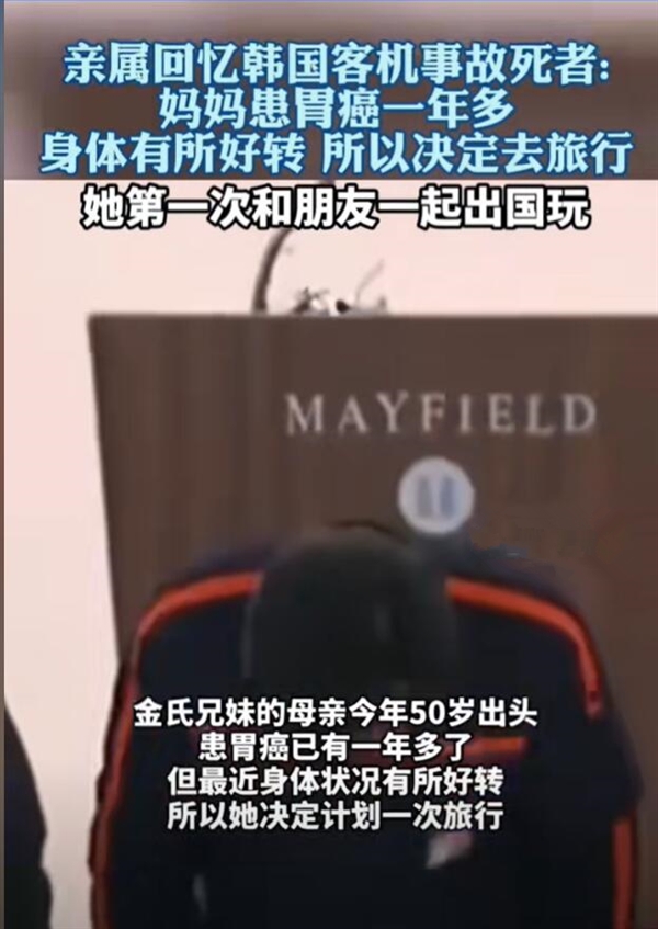 女子患癌1年多難得旅行：遇空難身亡
