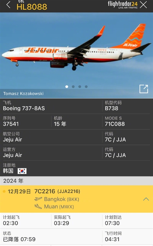 波音737系列客機(jī)24年26起空難：平均每年1.1次 737-800多