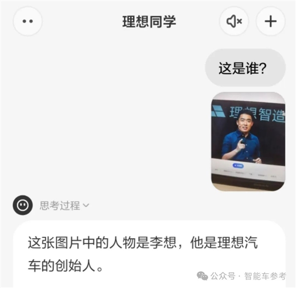 理想同學(xué)APP實測：真能幫奶爸輔導(dǎo)作業(yè)了