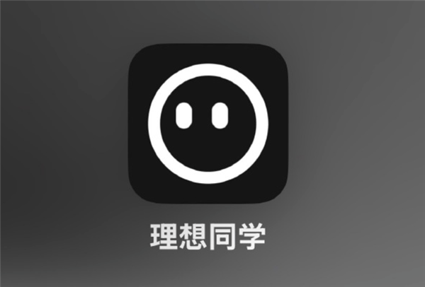 理想同學(xué)APP實測：真能幫奶爸輔導(dǎo)作業(yè)了