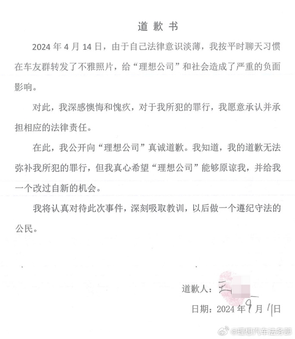 編造理想MEGA車內(nèi)攝像頭拍攝色情圖片：一男子獲刑7個月