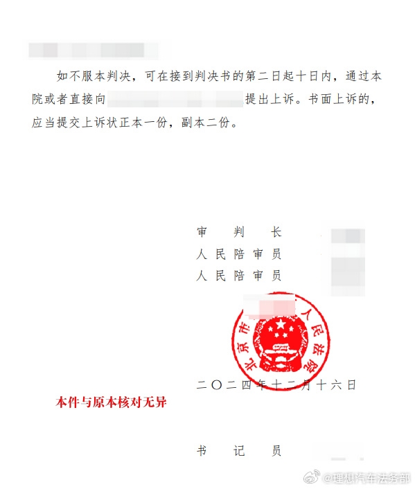 編造理想MEGA車內(nèi)攝像頭拍攝色情圖片：一男子獲刑7個月