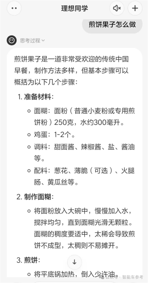 理想同學(xué)APP實測：真能幫奶爸輔導(dǎo)作業(yè)了